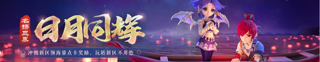 虎威天罡版本传奇